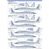 1/72 Scale Model Kit - Japan Self-Defense Forces / McDonnell Douglas F-15 Eagle