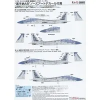 1/72 Scale Model Kit - Japan Self-Defense Forces / McDonnell Douglas F-15 Eagle