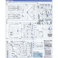 1/72 Scale Model Kit - Japan Self-Defense Forces / McDonnell Douglas F-15 Eagle