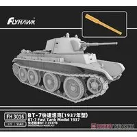 1/72 Scale Model Kit - Tank