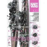 1/350 Scale Model Kit - 1/700 Scale Model Kit - Patrol boat / Japanese cruiser Aoba