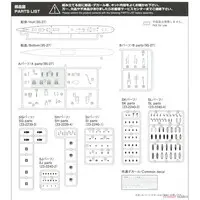 1/700 Scale Model Kit - WATER LINE SERIES / Japanese destroyer Akizuki