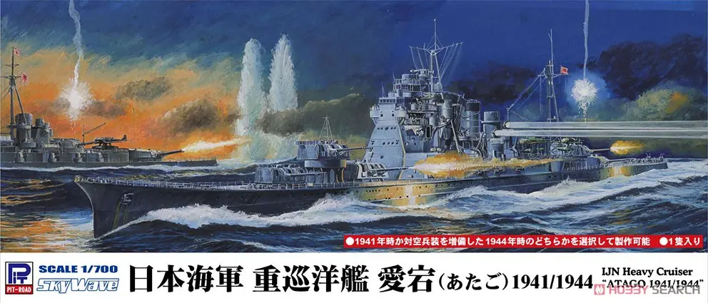1/700 Scale Model Kit - SKY WAVE / Aichi E13A (Navy Type Zero Reconnaissance Seaplane) & Mitsubishi F1M (Type Zero Observation Seaplane) & Atago