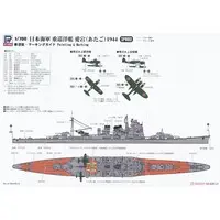 1/700 Scale Model Kit - SKY WAVE / Aichi E13A (Navy Type Zero Reconnaissance Seaplane) & Mitsubishi F1M (Type Zero Observation Seaplane) & Atago