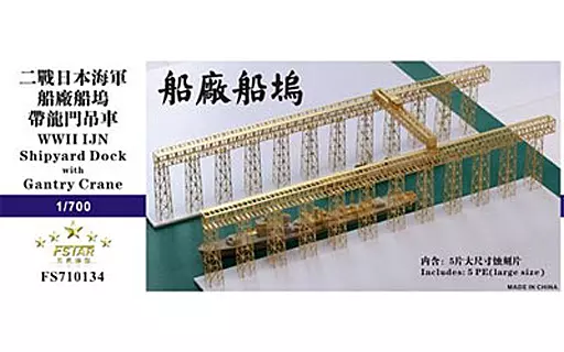 1/700 Scale Model Kit - Grade Up Parts