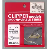 1/700 Scale Model Kit - Detail-Up Parts