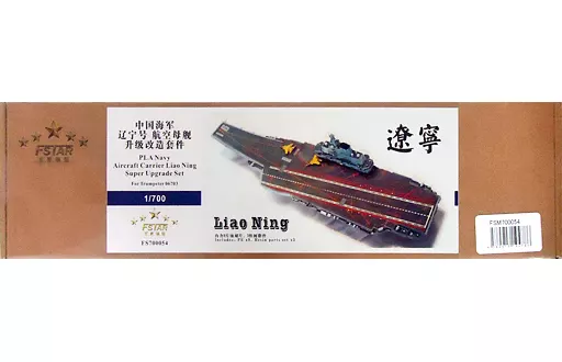 1/700 Scale Model Kit - Etching parts