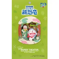 PAPER THEATER - Doraemon