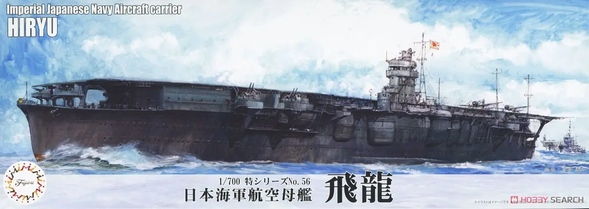 1/700 Scale Model Kit - Seaway Model Series / Japanese aircraft carrier Hiryu & Nakajima B5N