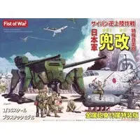 1/35 Scale Model Kit - Tank / Boeing B-29 Superfortress