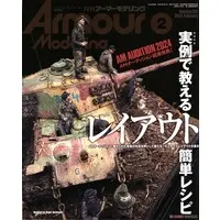 Book - Armour Modelling