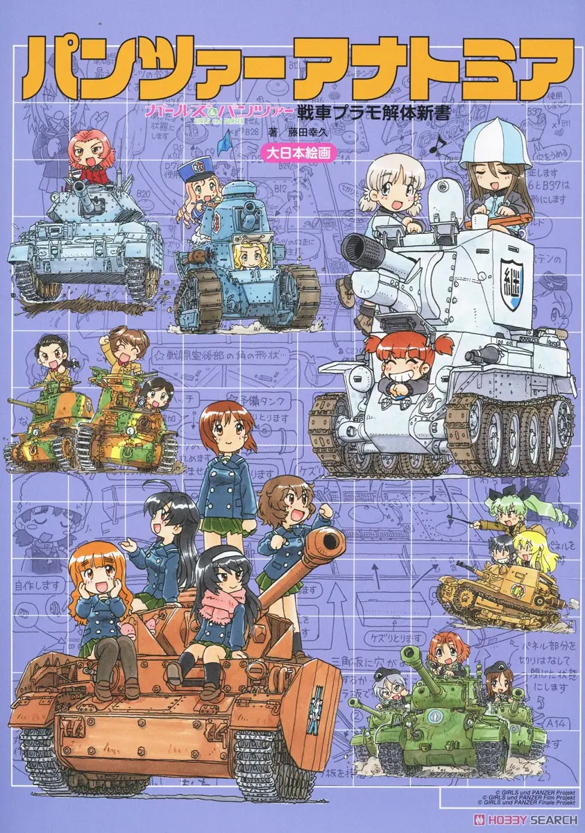 Book - GIRLS-und-PANZER