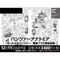 Book - GIRLS-und-PANZER