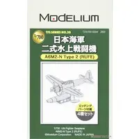 1/700 Scale Model Kit - Fighter aircraft model kits