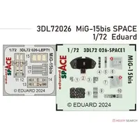 1/72 Scale Model Kit - Etching parts