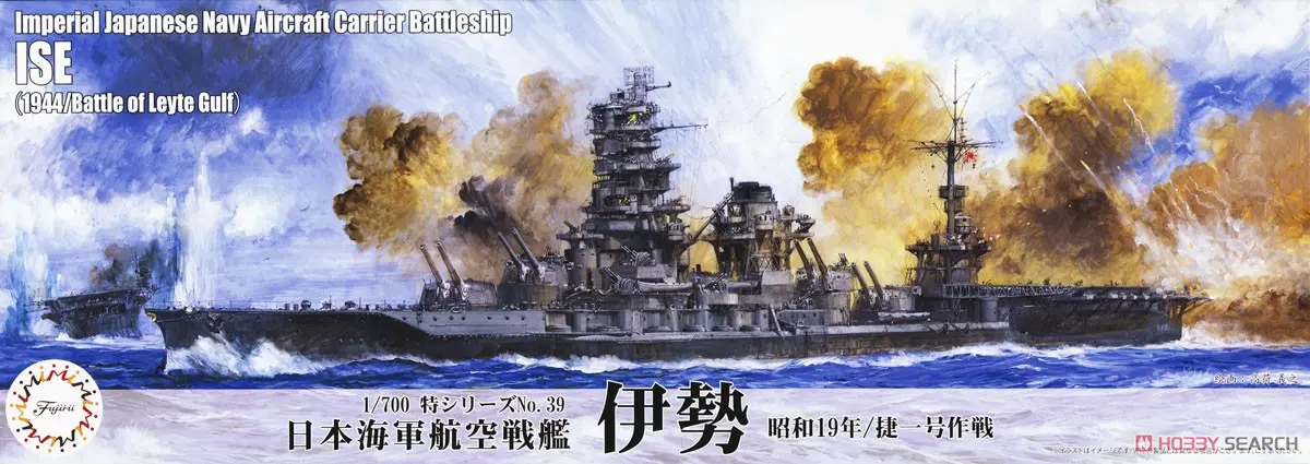 1/700 Scale Model Kit - Seaway Model Series / Japanese battleship Ise