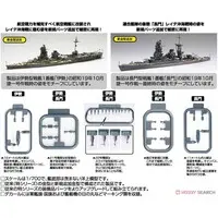 1/700 Scale Model Kit - Seaway Model Series / Japanese battleship Ise