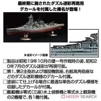 1/350 Scale Model Kit - Warship plastic model kit / Mitsubishi F1M (Type Zero Observation Seaplane)