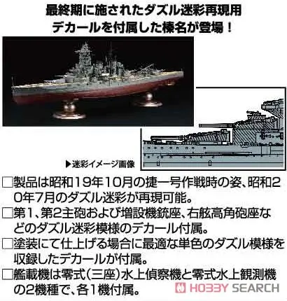 1/350 Scale Model Kit - Warship plastic model kit / Mitsubishi F1M (Type Zero Observation Seaplane)