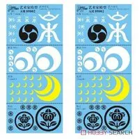 1/72 Scale Model Kit - Kamon (Japanese emblems) Decal