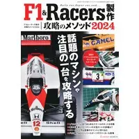 1/43 Scale Model Kit - Model Art