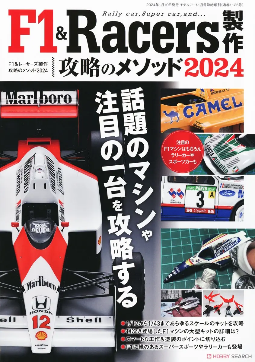 1/43 Scale Model Kit - Model Art