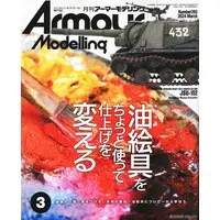 Book - Armour Modelling