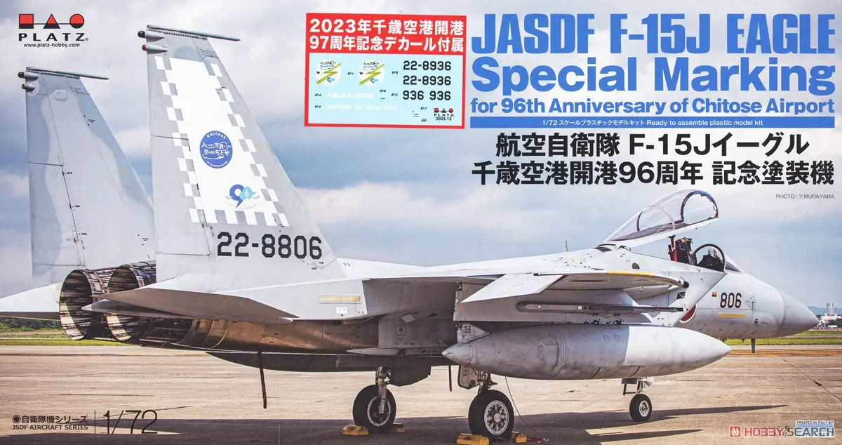 1/72 Scale Model Kit - Japan Self-Defense Forces / McDonnell Douglas F-15 Eagle