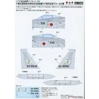 1/72 Scale Model Kit - Japan Self-Defense Forces / McDonnell Douglas F-15 Eagle