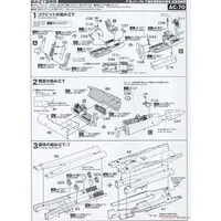 1/72 Scale Model Kit - Japan Self-Defense Forces / McDonnell Douglas F-15 Eagle