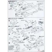 1/72 Scale Model Kit - Japan Self-Defense Forces / McDonnell Douglas F-15 Eagle
