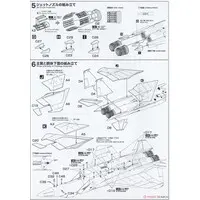 1/72 Scale Model Kit - Japan Self-Defense Forces / McDonnell Douglas F-15 Eagle