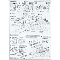 1/72 Scale Model Kit - Japan Self-Defense Forces / McDonnell Douglas F-15 Eagle