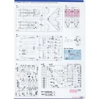 1/72 Scale Model Kit - Japan Self-Defense Forces / McDonnell Douglas F-15 Eagle