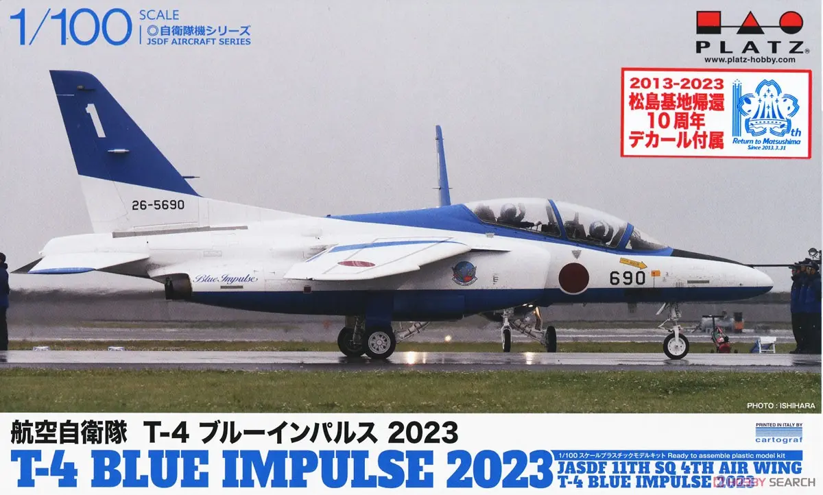 1/100 Scale Model Kit - Blue Impulse