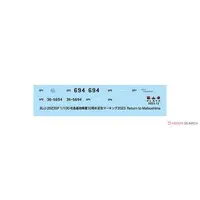 1/100 Scale Model Kit - Blue Impulse