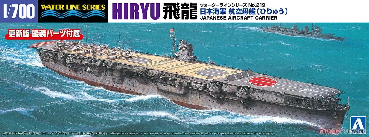 1/700 Scale Model Kit - WATER LINE SERIES / Japanese aircraft carrier Hiryu