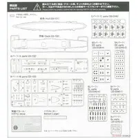 1/700 Scale Model Kit - WATER LINE SERIES / Japanese aircraft carrier Hiryu
