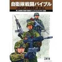 1/35 Scale Model Kit - Japan Self-Defense Forces