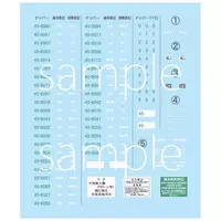 1/72 Scale Model Kit - Military series