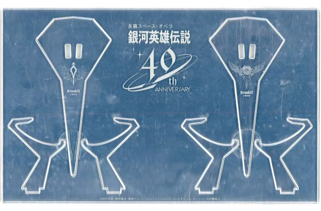 1/8000 Scale Model Kit - Legend of the Galactic Heroes / Brünhild