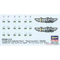 1/12 Scale Model Kit - Tamago Girls (Egg Girls)