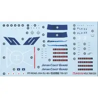 1/700 Scale Model Kit - Japan Coast Guard (JCG)