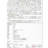 1/700 Scale Model Kit - Japan Coast Guard (JCG)