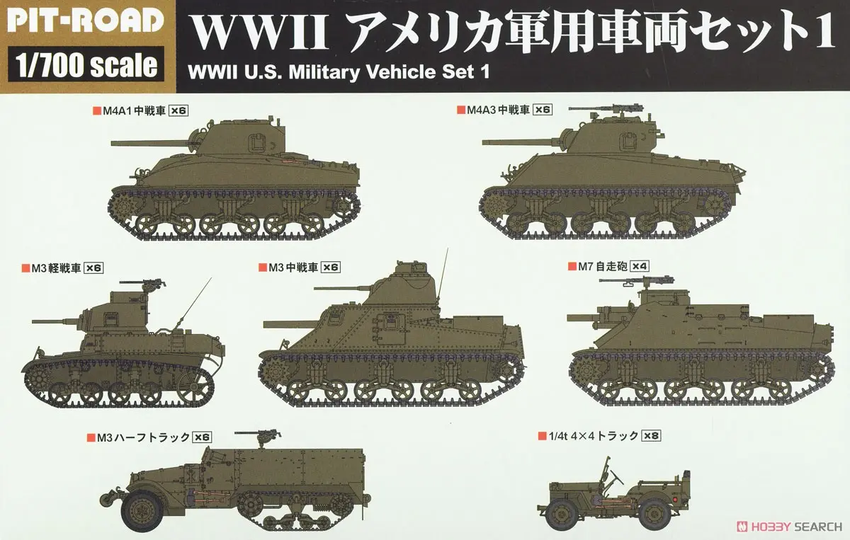 1/700 Scale Model Kit - Half-track