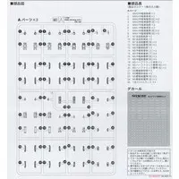 1/700 Scale Model Kit - Half-track