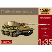 1/35 Scale Model Kit - Tank