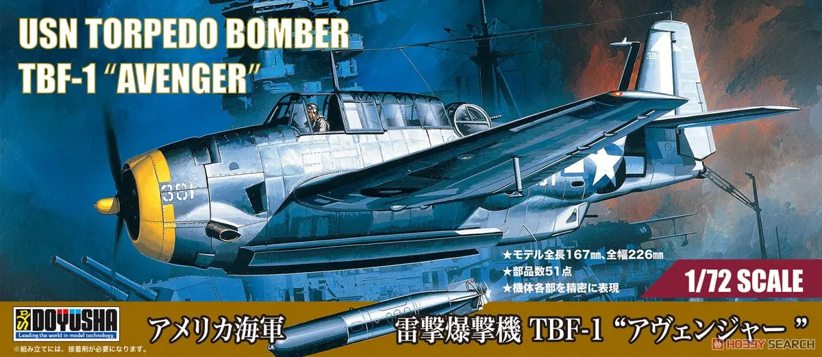 1/72 Scale Model Kit - Torpedo bomber