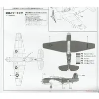 1/72 Scale Model Kit - Torpedo bomber