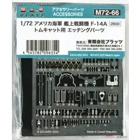 1/72 Scale Model Kit - Etching parts / F-14